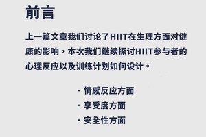  季末赛中的心理训练：为什么至关重要